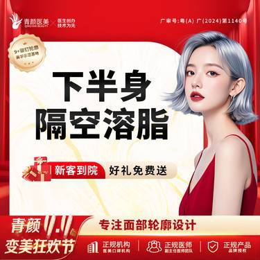 【超声溶脂瘦大腿】下半身隔空溶脂（双侧大腿+小腿）非手术吸脂 私信送光子/射频/医用敷料3选1