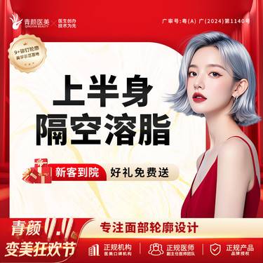 【超声溶脂瘦腹部】上半身隔空溶脂（腰部+腹部+蝴蝶袖+小臂+肩部）非手术吸脂 私信送好礼
