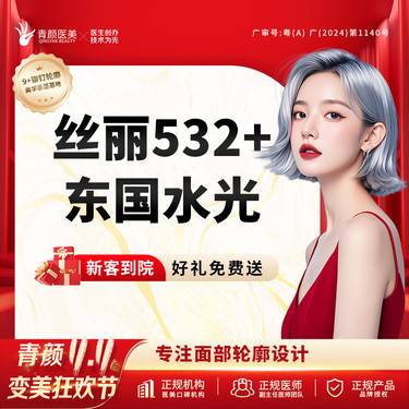 https://heras.igengmei.com/service/2024/11/01/b7560e8d70-half