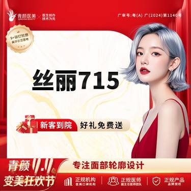 【无针水光】丝丽715动能素原装足量5ml 补水保湿提亮肤色改善肤质送光子/射频/敷料3选1