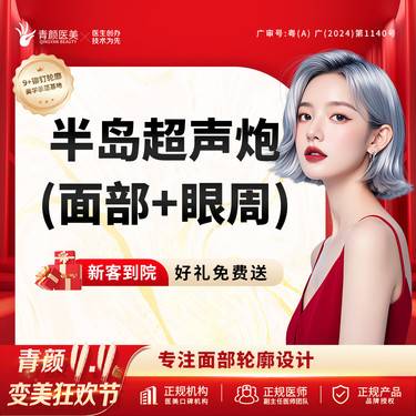 https://heras.igengmei.com/service/2024/11/01/bda286b020-half