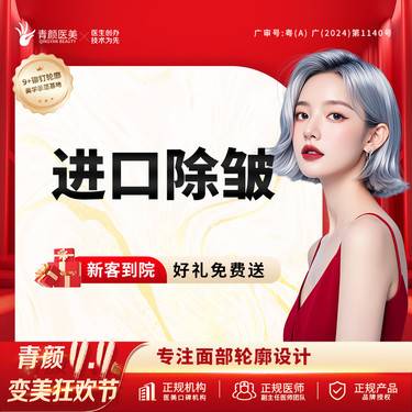 【除皱瘦脸】美国进口除皱20u  鼻背纹/鱼尾纹/眉间纹3选1 淡纹皱纹动态纹 私信送好礼整形项目图片
