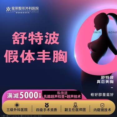 【假体隆胸】【私信送乳腺超声检查】曼托假体丰胸—可咨询升级尊贵版水滴·脂肪丰胸/胸部下垂矫正