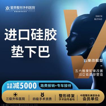 【膨体垫下巴】进口硅胶垫下巴改善—可咨询下巴过短后缩/面部轮廓V脸塑形