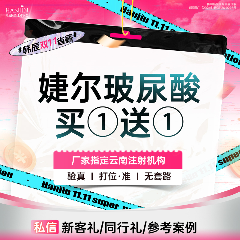 玻尿酸面颊【昆明@钱静】