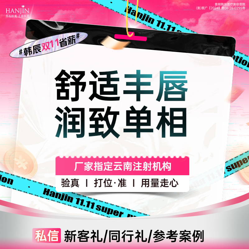 玻尿酸苹果肌【昆明@钱静】