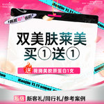 【胶原蛋白丰泪沟】【双美胶原蛋白买一送一】 买双美肤莱美  送薇旖美1支【新客专享】