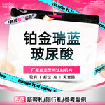 【玻尿酸】瑞蓝 铂金瑞蓝 1ml，舒适丰唇/元气嘟嘟唇【新客专享】 铂金瑞蓝玻尿酸