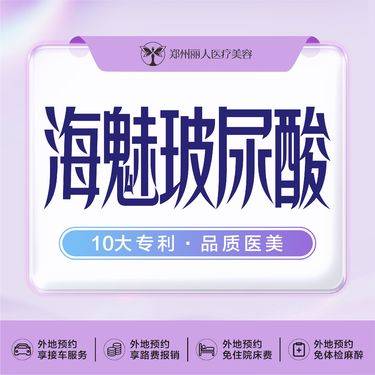 【玻尿酸鼻基底】海魅玻尿酸 1ml 【正品可验】 放心打 幼态脸打造  首单买一送一 