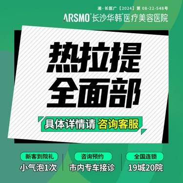 【热拉提】黄金热拉提Plus全面部  面部松弛 滑动模式 不含眼周单次体验