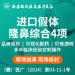 鼻部多项【南昌@涂飞翔】
