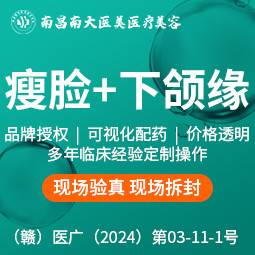 【下颌缘提升】国产100单位 瘦脸+下颌缘提升套餐 正品可验