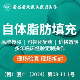 【自体脂肪全面部填充】自体脂肪填充（面颊/苹果肌/额头/太阳穴）