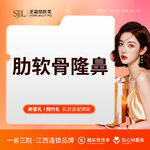 【肋骨鼻综合】超肋鼻综合丨改善鼻型 咨询客服享特惠