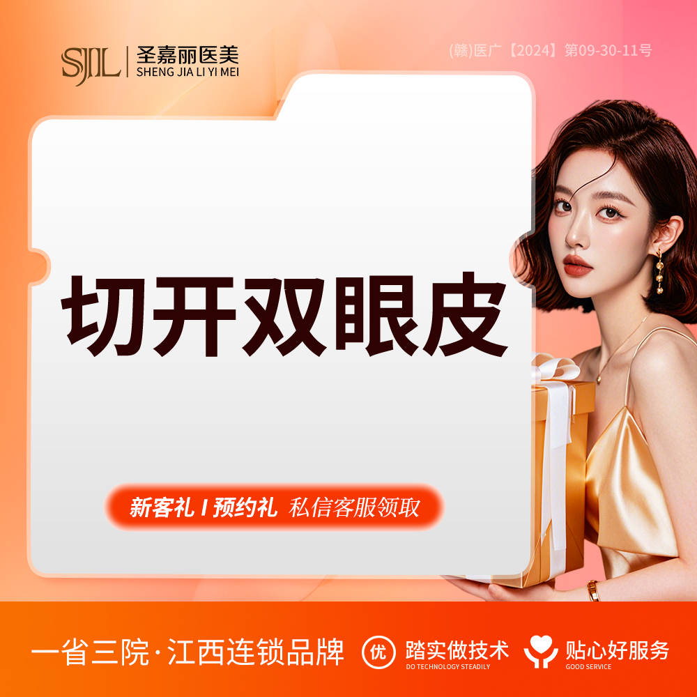 全切双眼皮【景德镇@刘志强】