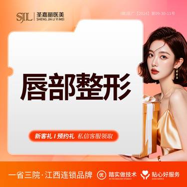 【M唇成形】【唇部整形】M唇丨嘟嘟唇丨打造性感唇部 详询客服