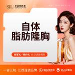 【自体脂肪隆胸】胸部，自体丰胸丨脂肪隆胸丨丨改善胸部扁平