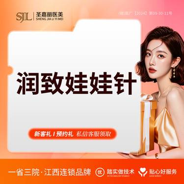 【水光娃娃】【润致娃娃针】深层补水保湿丨改善干纹细纹丨适用于皮肤干燥暗黄