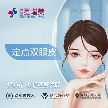 【定点双眼皮】微创多点双眼皮丨适合基础条件好整形项目图片
