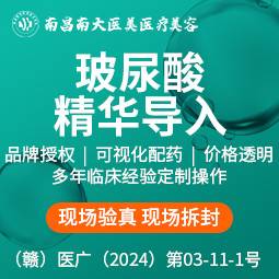 【玻尿酸导入】补水