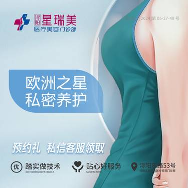 【私密护理】【欧洲之星】 私密部位年轻化丨乳晕或私密粉嫩
