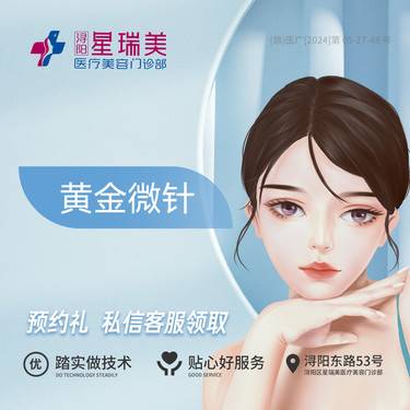 【黄金微针】【黄金微针全面部】改善痘坑痘印丨毛孔丨疤痕