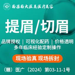 【提眉】切眉 改善上睑松弛下垂