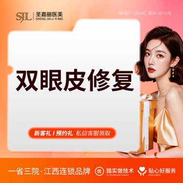 【双眼皮修复】眼部整形失败修复丨重睑修复