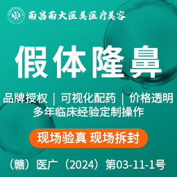 硅胶隆鼻【南昌@涂飞翔】