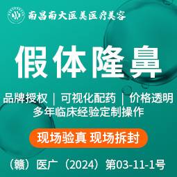 【硅胶隆鼻】<假体隆鼻> 国产硅胶隆鼻
