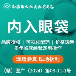 【内切去眼袋】<内切眼袋> 改善先天型遗传型眼袋/下眼睑肿泡