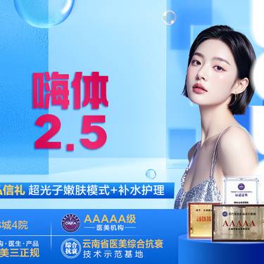 【无针水光】嗨体2.5ml