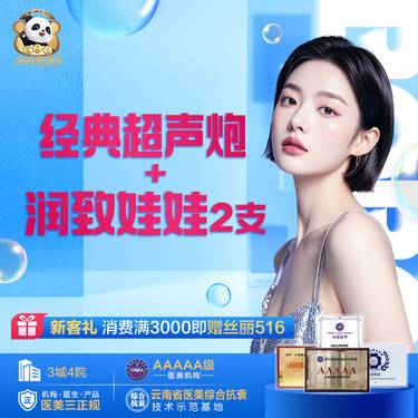 【超声炮】超声炮面部全模式+润致娃娃2支 紧肤提升 足量足发