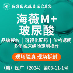 玻尿酸【南昌@南昌南大医美医疗美容】