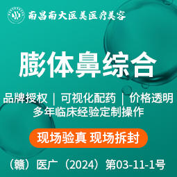 膨体隆鼻【南昌@涂飞翔】
