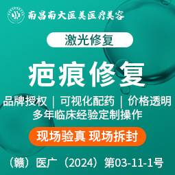 【激光淡疤】改善淡化色素沉淀