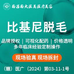 【比基尼脱毛】私密脱毛