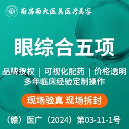 【眼部多项】<眼综合5项> 微创重睑+去皮+去脂+开内眼角+翘睫