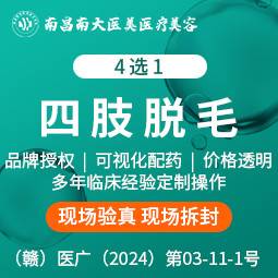 【激光脱毛】冰点脱毛年卡丨四肢四选一