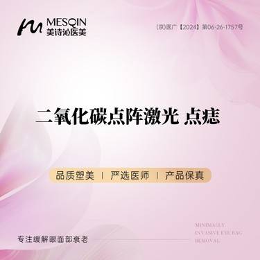 【激光点痣】二氧化碳点阵激光 点痣  5颗298