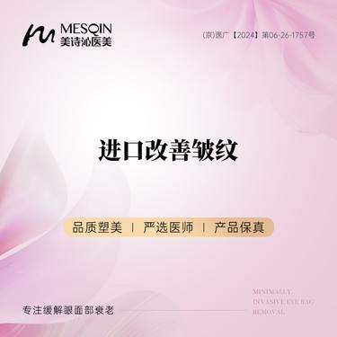 【改善川字纹】进口改善皱纹 0.1倍 眉间纹