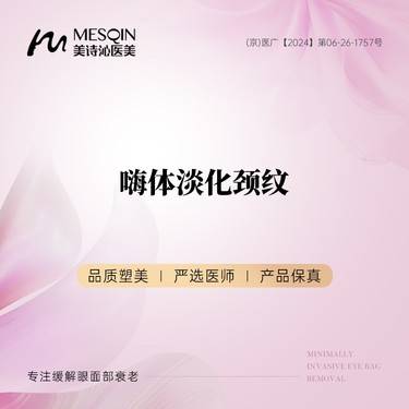 【嗨体淡化颈纹】嗨体纠正颈纹 