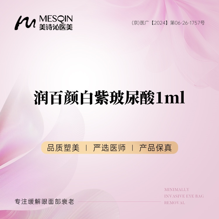 玻尿酸鼻唇沟【北京@徐飞】