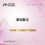 【激光脱腋毛】腋窝 1次，腋毛