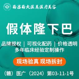 【膨体垫下巴】改善下巴后缩/过短