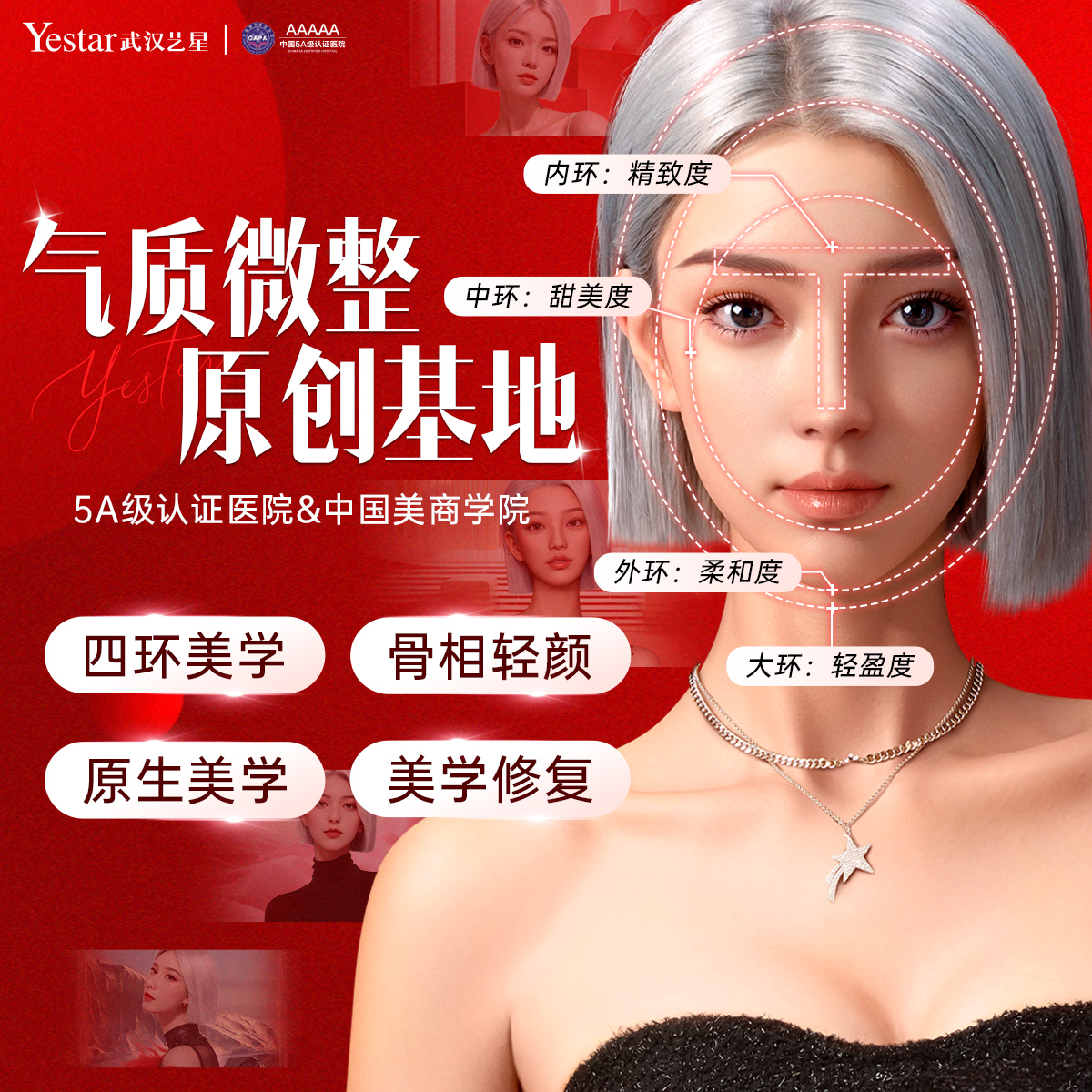 玻尿酸【武汉@朱胜军】