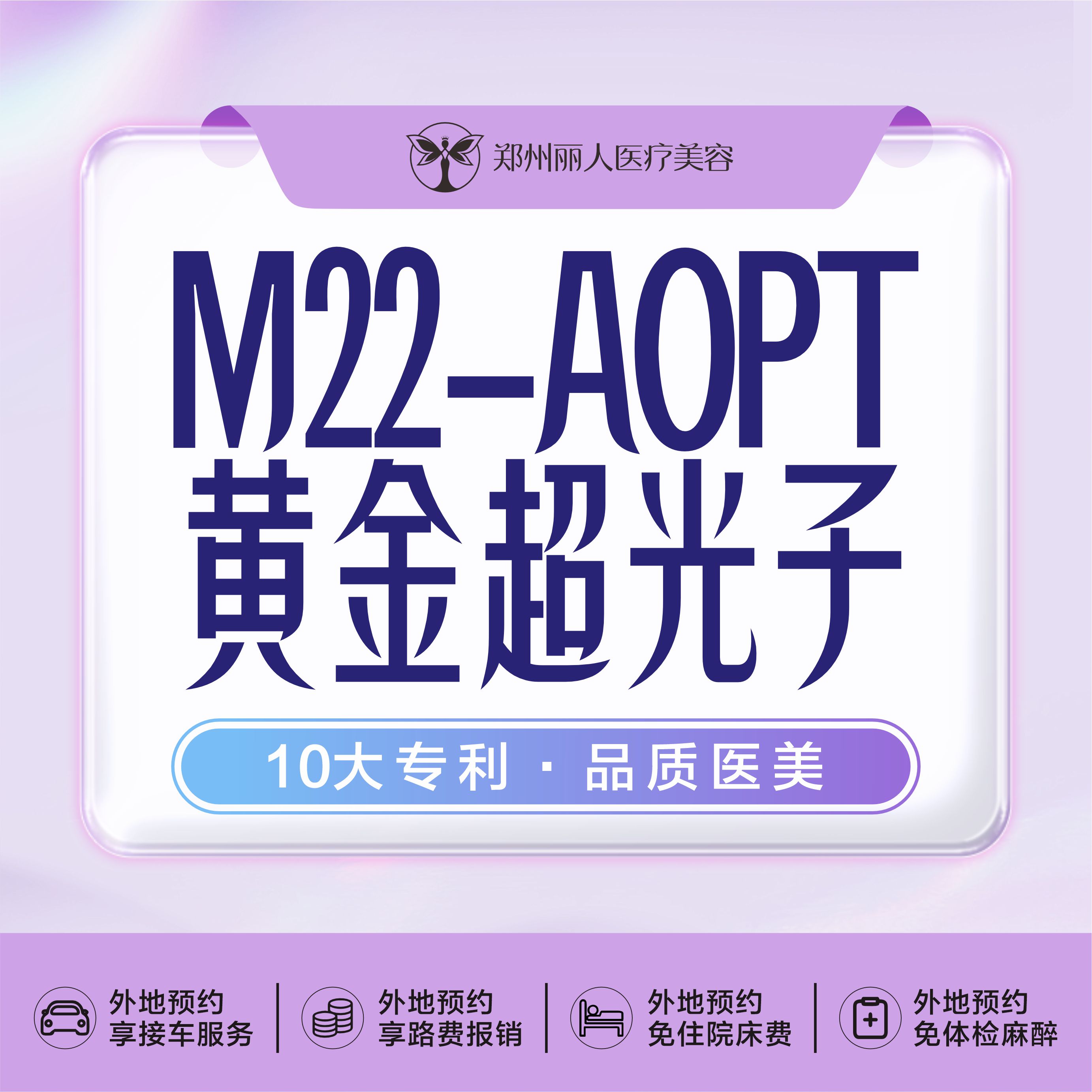 光子嫩肤【郑州@郑州丽人整形】