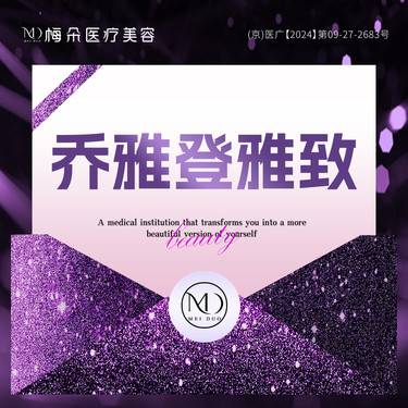 【玻尿酸鼻唇沟】乔雅登雅致玻尿酸0.8mL 扫码验真+现场拆封 限品牌新客下单