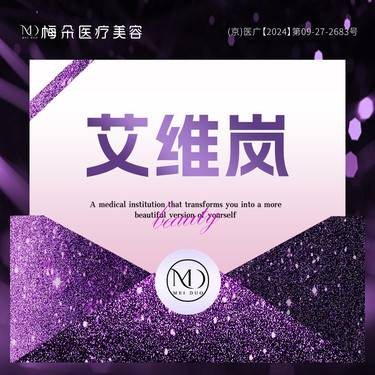 【童颜针注射】艾维岚340mg 扫码验真+现场拆封