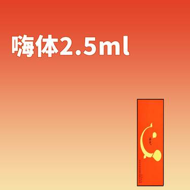 【嗨体淡化颈纹】嗨体2.5mL 正品支持验证